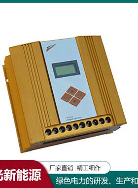 100w200w300w400w500w600wMPPT风光互补控制器铅酸锂电