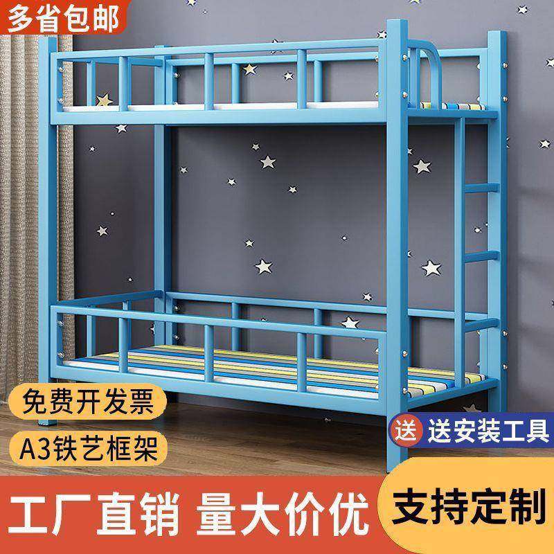 托管班学校午休床小学生幼儿园午睡下铺两层床宿舍床上下双层铁床,纺织面料/辅料/配套,纺织机械配件,淘宝优惠券,粉丝福利购,淘宝优惠卷
