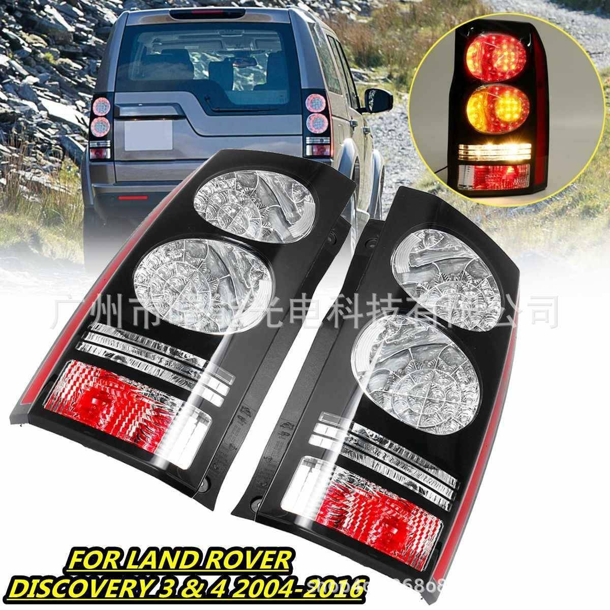 适用于路虎发现4尾灯总成发现3改发现4老款该新款LED后尾灯拆车