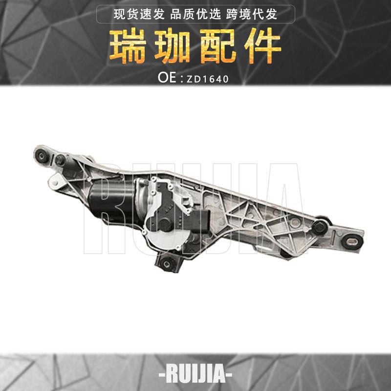 ZD1640适用新款GL8商务车天尊雨刮连动杆总成雨刮器联动杆带电机