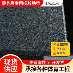 健身房1米方形隔音垫橡胶地垫防滑橡胶地垫瑜伽室地胶地垫