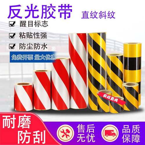 皮卡车反光贴黄黑双色工程级菱形反光膜黑黄警示胶带可爱胶带地贴