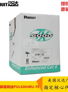 泛达PANDUIT6类网线PUL6004BU-FE六类非屏蔽双绞线305米低烟无卤