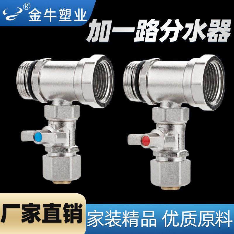 金牛全铜加厚地暖分水器加一路单路1寸大流量分集水器一体地热