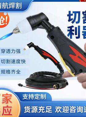 现货P80等离子割枪防火套、布套LGK100-120等离子切割机4米5米8米