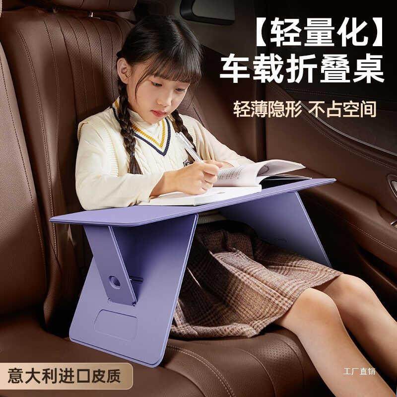 车载小桌板副驾驶小桌子折叠桌汽车后排问界m9桌子折叠副驾桌板m7