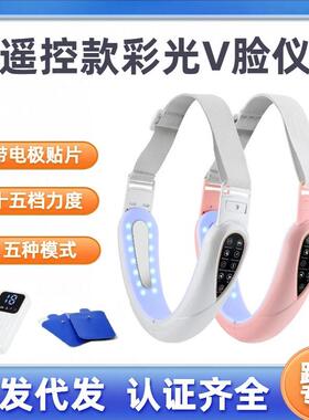 EMS面部按摩仪遥控款15档微电流彩光V脸按摩仪提拉美容仪