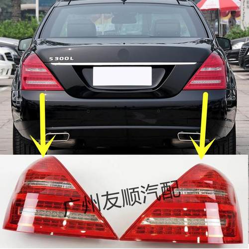适用奔驰W221S300S350后尾灯刹车灯A2218201364A2218201464