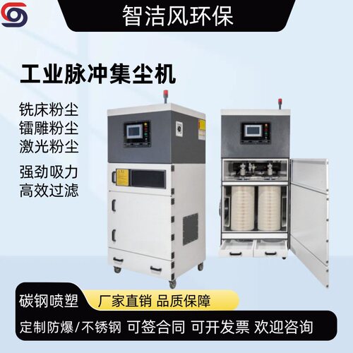 2.2KW防爆脉冲反吹集尘器柜式工业过滤集尘除尘器平面磨床集尘机