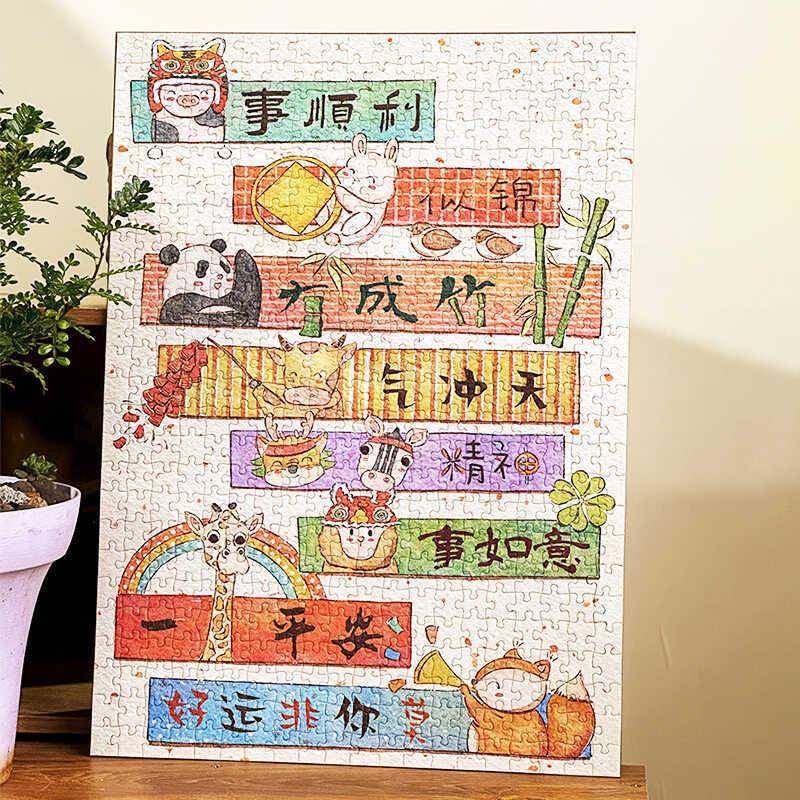 KORS新品祝福500片纸质拼图无分区成年人玩具高难度益智玩具