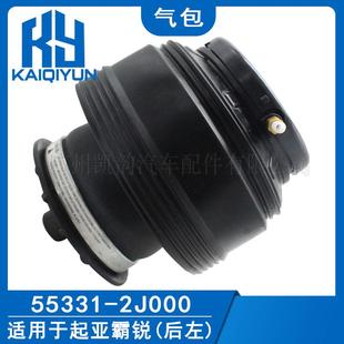 适用于KiaMohaveBorrego后左 2J200 右气包553312J00055331