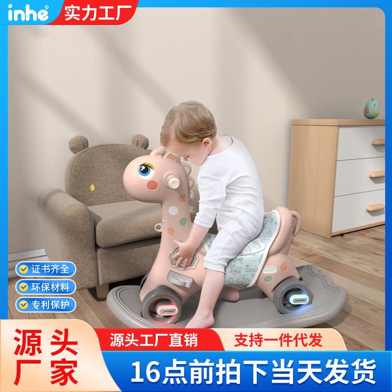 英禾儿童爱丽丝摇摇马宝宝木马婴幼儿两用玩具闪光轮滑行摇椅车
