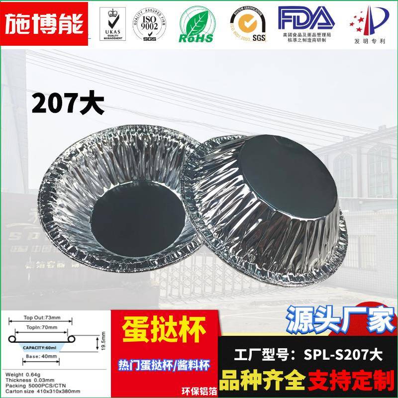 圆形铝箔蛋挞杯蛋挞底托烘焙模具一次性蛋挞托布丁蛋挞模餐盒餐具