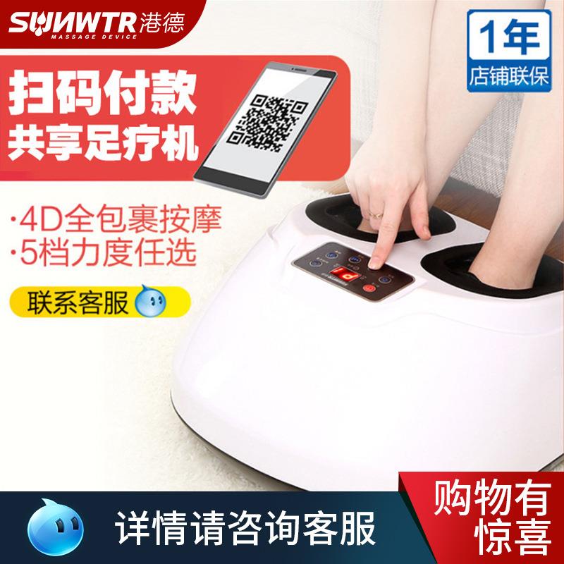 港德共享足疗机商用扫码支付足疗机按摩器脚底按摩器足部按摩机