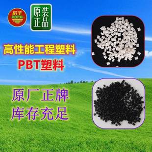 注塑PBTS650FRFR1300SO653吹塑挤出级PBTS600F10BM6450XD