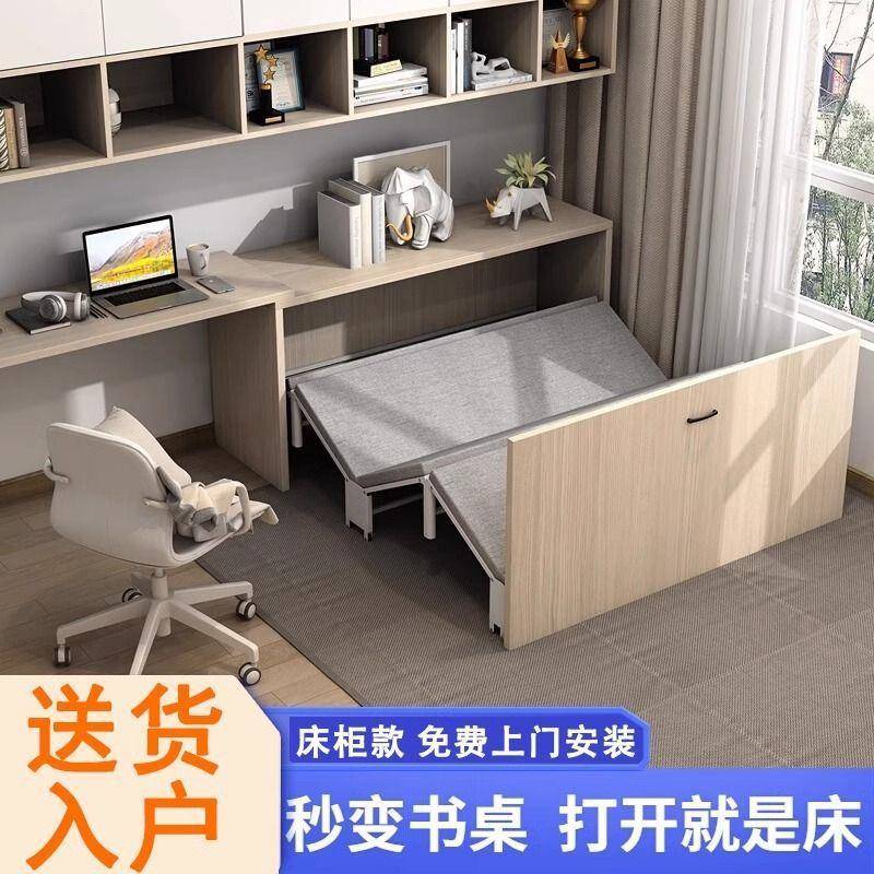 折叠床隐形床壁床衣柜一体式书桌书柜墙壁书房多功能隐藏单人伸缩