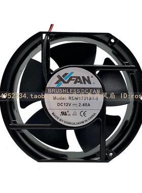原装XFANRDM1751B1-512V2.4A17CM/厘米17251大风量散热风扇