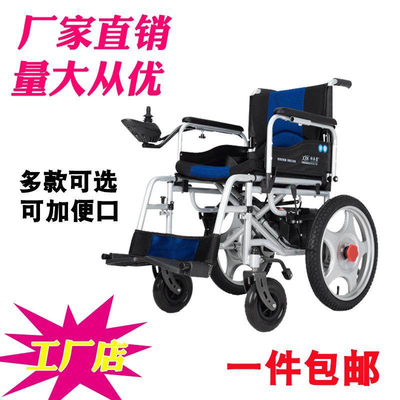 电动轮椅可折叠轻便电动轮椅车老年人代步残疾人用车轮椅车