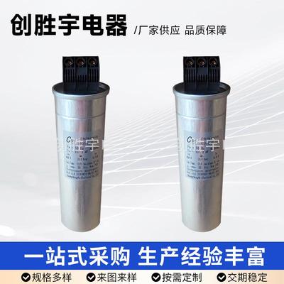CSY0.45-10-3无功补偿电容器滤波电力电容器圆柱形铝壳电容器