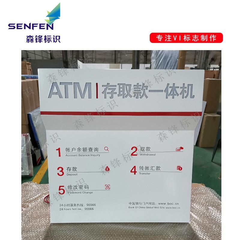 中国银行自助机设备操作指南灯箱中行全套v5款标识