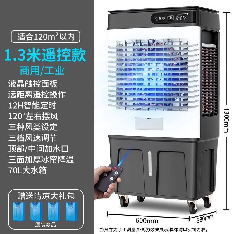 外贸款式220V110V工业蒸发式水冷电风扇家用商用加水制冷冷风