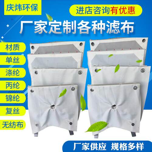 丙纶单复丝750AB滤布污水处理滤布固液分离压滤机单丝滤布