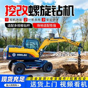 太阳能光伏打桩机挖机改装螺旋钻机全液压打桩机挖改螺旋打桩机