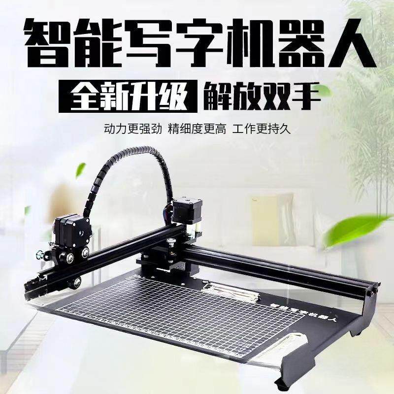 写笔记打印机全自动智能打字机手写填表格教案写字机器人