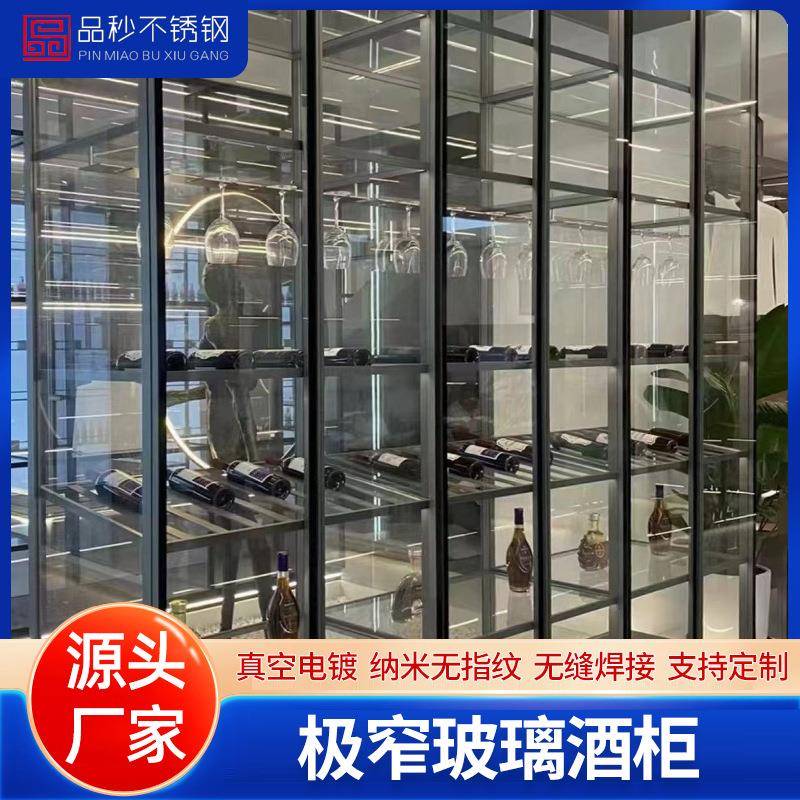 现代简约极窄玻璃酒柜家用客厅隔断酒柜小型轻奢高档餐厅小酒柜
