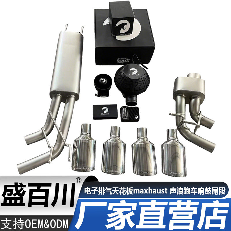 奔驰G450D改G63款1:1AMG搭配电子排气天花板maxhaust声浪跑车响