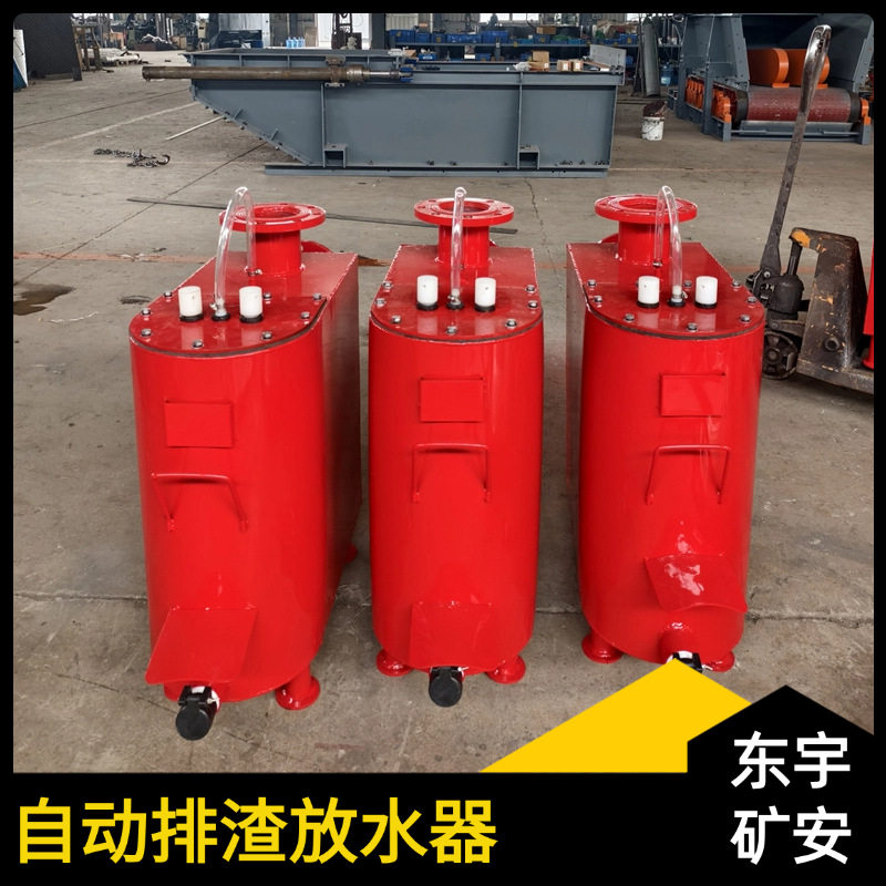 浩德隆生产瓦斯抽放管道用矿用自动放水器管路快速排渣器