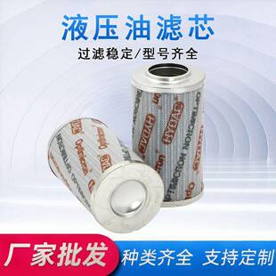 液压油滤芯HC2233FKN6H压铸机配件油路滤芯钢厂吸油回油过滤滤芯