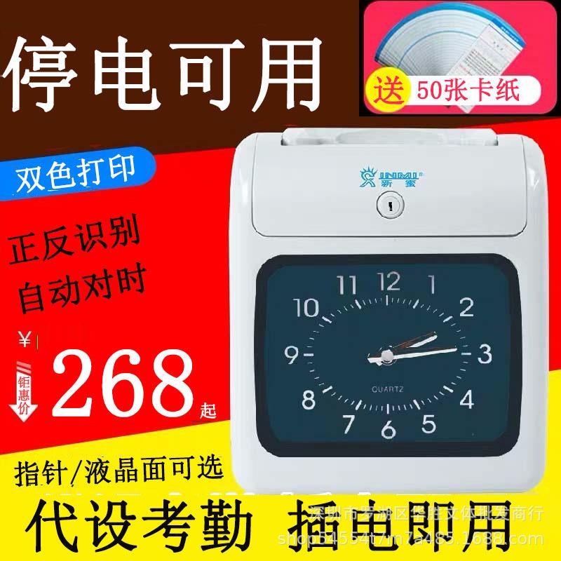 停电可用智能打卡钟员工上下班出勤学生签到卡片考勤机包邮