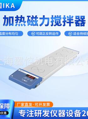 德国IKA艾卡RO5RO10RO15RT5RT10RT15多点位加热磁力搅拌器