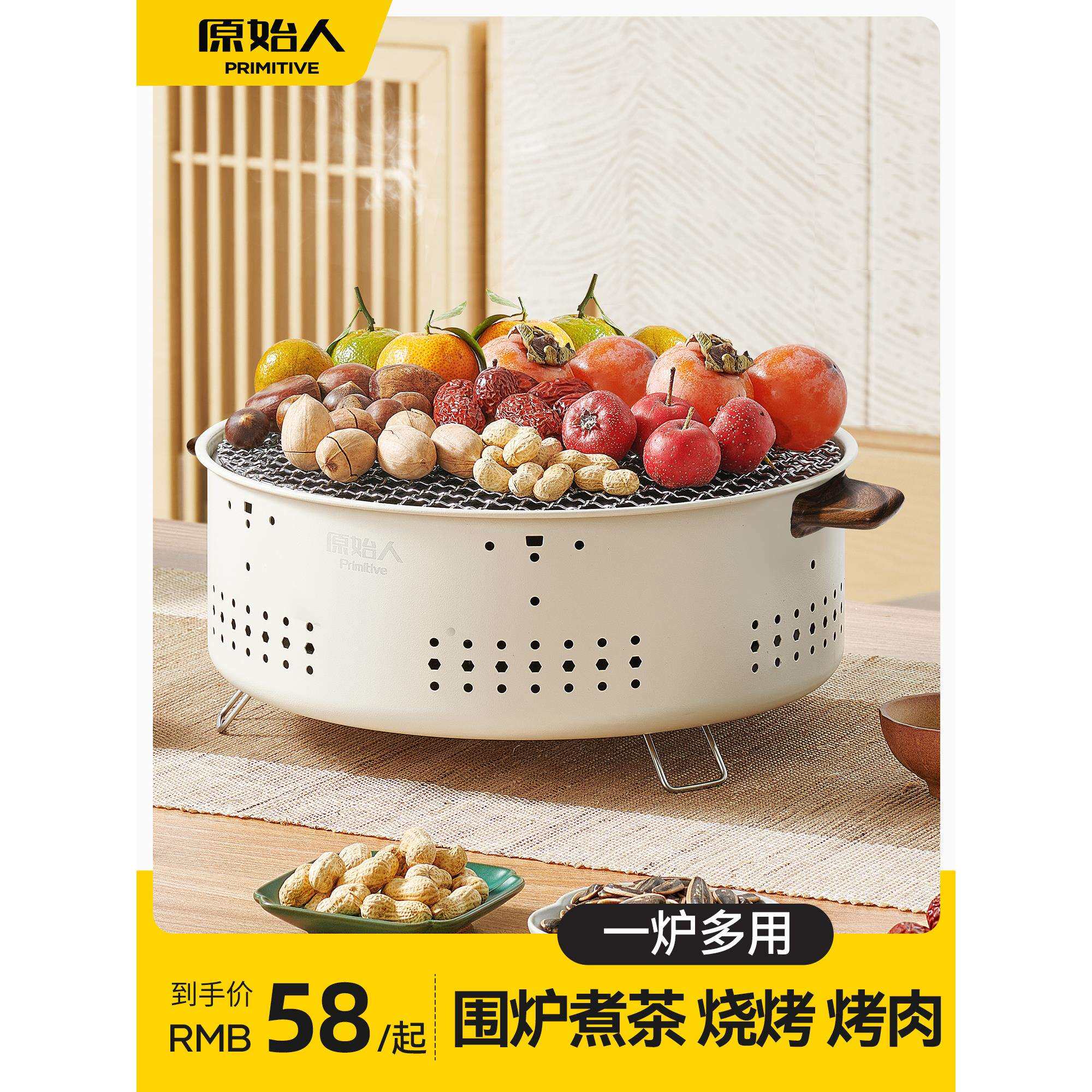 围炉煮茶烤火炉套装烧烤炉子户外家用烧烤架烤火盆器具全套炭炉碳