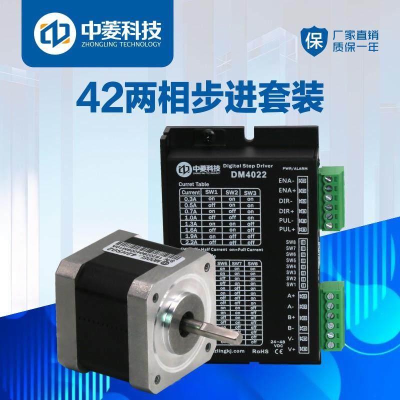 中菱科技42两相步进电机驱动器套装DM4022直流24V脉冲控制贴标机,纺织面料/辅料/配套,纺织机械配件,淘宝优惠券,粉丝福利购,淘宝优惠卷
