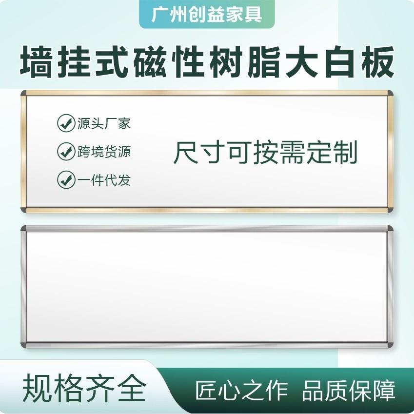 大白板挂式磁性大黑板家用白板写字板办公培训辅导班挂墙教学加厚