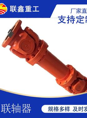 SWC-BF型标准法兰式万向联轴器十字轴式十字包万向节传动轴