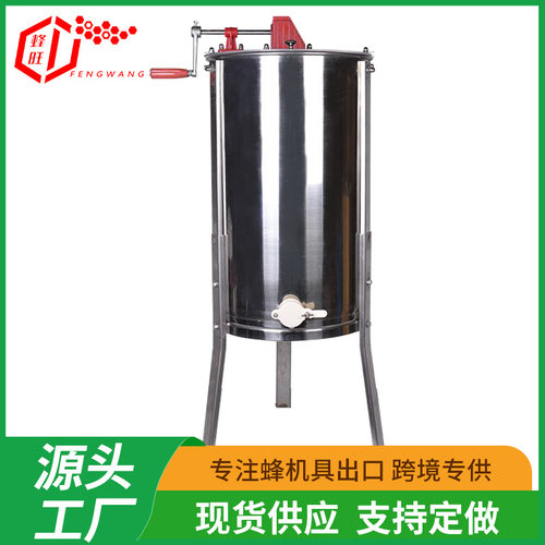 蜂旺出口型3框摇蜜机三框手动不锈钢摇蜜机蜂蜜甩蜜机蜂蜜桶