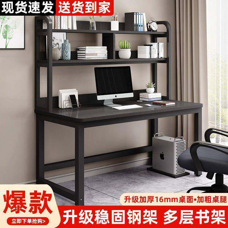 电脑桌加厚台式加固书桌书架组合家用一体简约卧室学生桌子热销