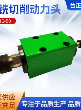 ER16铣切削动力铣头镗铣头机床主轴钻床攻丝供应