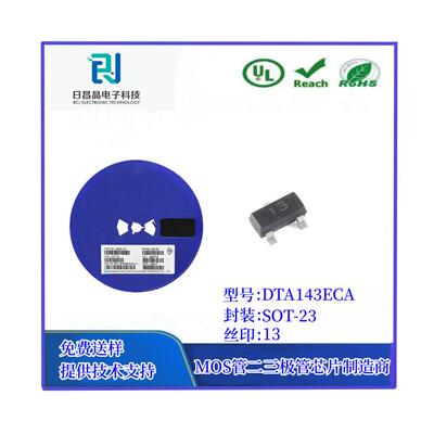 贴片三极管DTA143ECA丝印13SOT-23晶体管MOS管