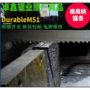 M51锯条切割不锈钢带锯条现货直销数控锯床锯条4300