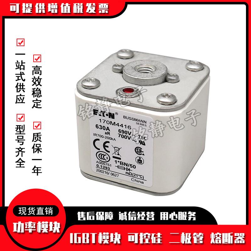 巴斯曼170M4364170M4365170M4366170M4367熔断器170M4368