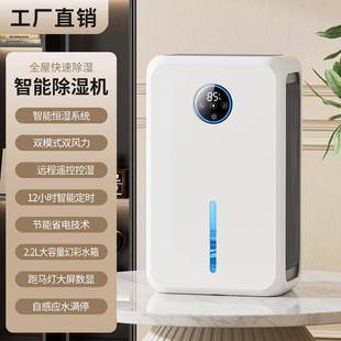 dehumidifier除湿机家用吸湿去潮湿神器空气净化器静音抽湿机