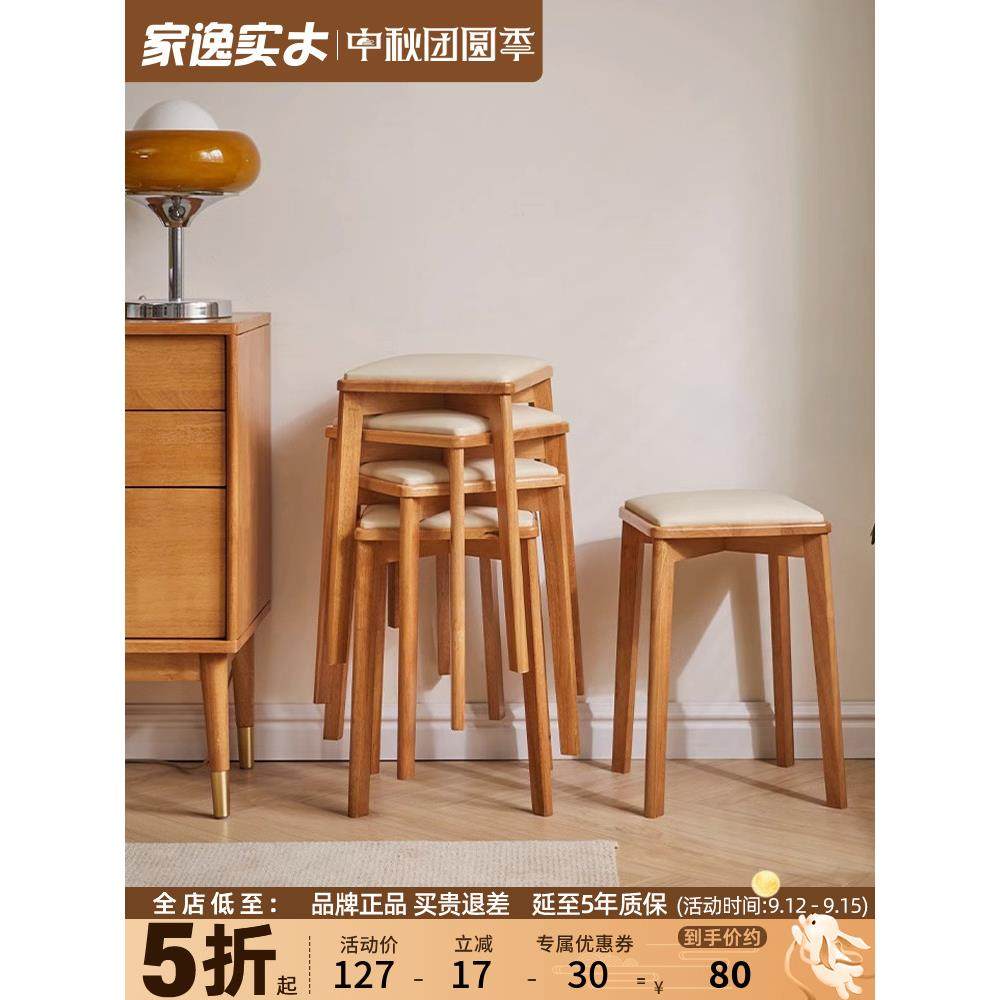 my实木小凳子家用高板凳方凳软包高凳木凳子可叠放餐桌凳矮凳,纺织面料/辅料/配套,纺织机械配件,淘宝优惠券,粉丝福利购,淘宝优惠卷