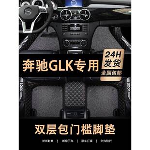 适用于奔驰glk300脚垫glk260glk奔驰cla200gle400汽车脚垫260