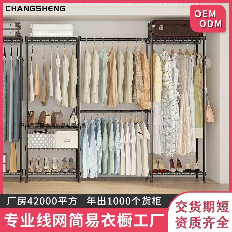 多功能衣帽挂架多层收纳置物架衣帽间挂晾架衣服可伸缩衣橱