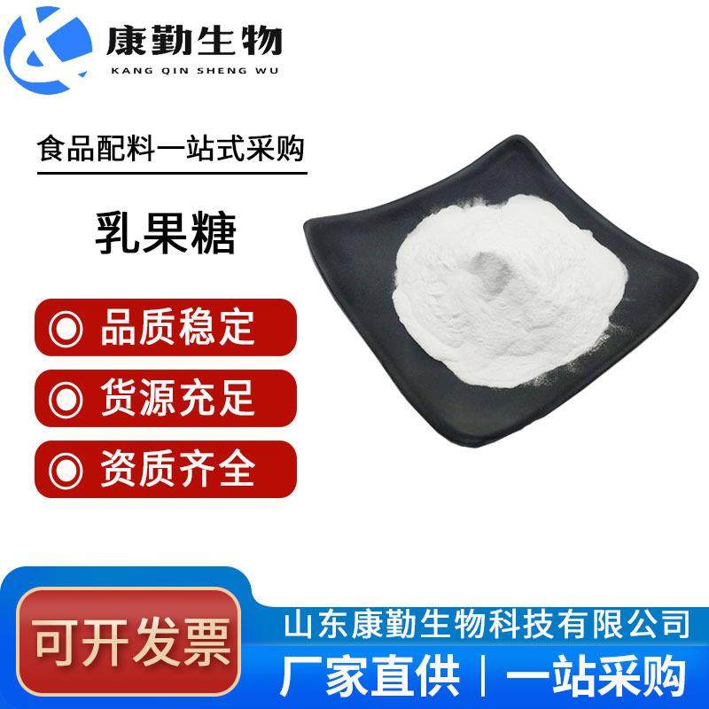 甜味剂乳果糖现货供应乳果糖1kg起批长期供应,纺织面料/辅料/配套,纺织机械配件,淘宝优惠券,粉丝福利购,淘宝优惠卷
