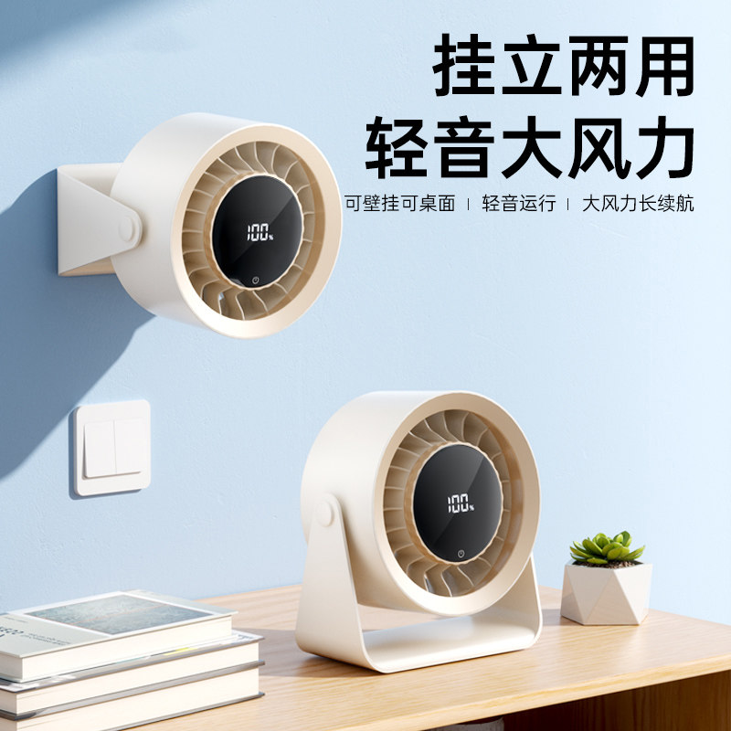 笨笨马BIBIM乘风桌面风扇2026新款桌面小风扇USB充电挂立两用静音数显轻音大风力BF29